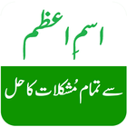 Ism e Azam आइकन