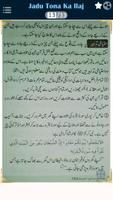 Jadu Tona Ka Ilaj screenshot 3