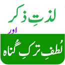 Lazzat e Zikr - لذتِ ذکر APK