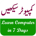 Learn Computer in 7 Days URDU