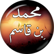 Muhammad Bin Qasim in Urdu