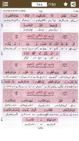 3 Schermata Maani Al-Quran Word for Word U