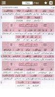 Maani Al-Quran Word for Word U 截图 3