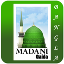 Madani Qaida Bangla - Tajweed APK