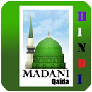 Madani Qaida Hindi - Tajweed APK