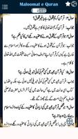 Maloomat e Quran screenshot 1