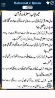 Maloomat e Quran screenshot 3