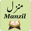 Manzil - Dua from Quran Majeed APK