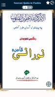 Noorani Qaida in Pashto 海報