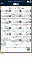 Noorani Qaida in Pashto 截圖 1