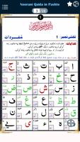 Noorani Qaida in Pashto 截圖 2