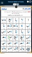 Noorani Qaida in Pashto 截圖 3