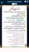 Pyare Nabi(PBUH) ki Sunnatain تصوير الشاشة 1