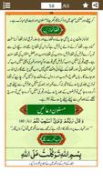 نماز کا مکمل طریقہ - Namaz Ka  screenshot 2