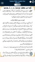 Namaz Main Luqma Kay Masail screenshot 2
