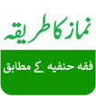Namaz e Hanafi Ka Sahih Tariqa