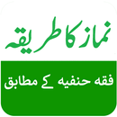 Namaz e Hanafi Ka Sahih Tariqa APK