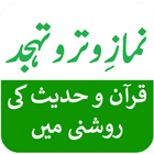 آیکون‌ Namaz e Witr (وتر) + tahajjud