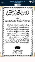 Mistakes of Females in Namaz الملصق