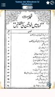 Mistakes of Females in Namaz تصوير الشاشة 1