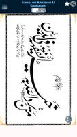 Mistakes of Females in Namaz تصوير الشاشة 2