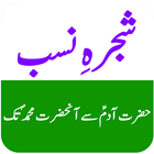 Shajra e Nasab icono