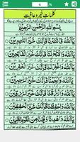 ٦ کلمے اردو ترجمہ کے ساتھ screenshot 3
