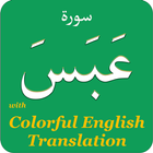 Colorful Surah Abasa with English Translation icono