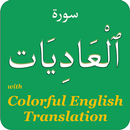 Colorful Surah Adiyat with English Translation APK