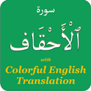 Surah Ahqaf in English APK