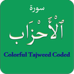 Surah Ahzab (سورة الأحزاب) Col