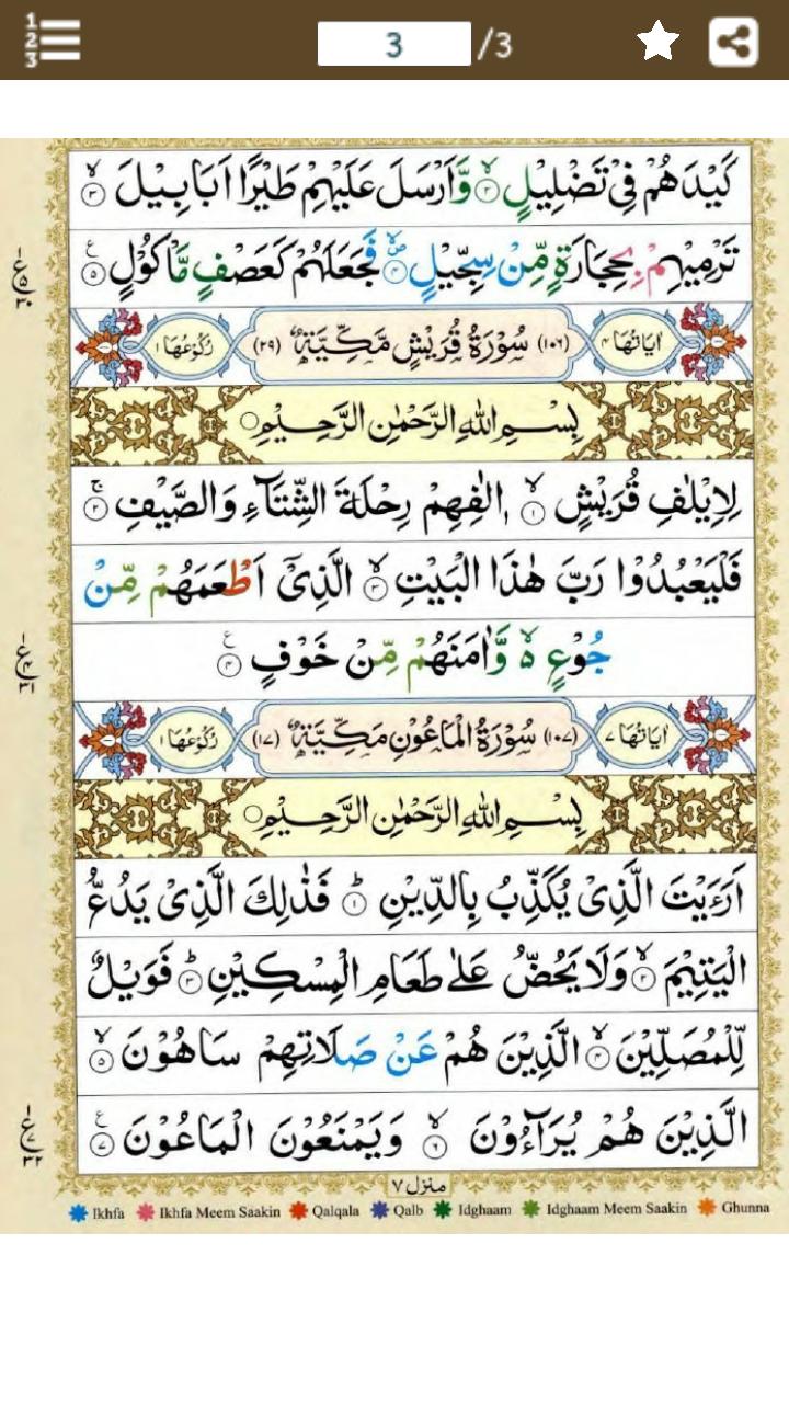 Yuk Simak Surah Al Fil Nederlands 