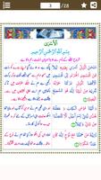 پوستر Surah Al Isra (Bani Israel) سو