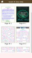 برنامه‌نما Surah Al Isra (Bani Israel) سو عکس از صفحه