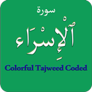 Surah Al Isra (Bani Israel) Co APK
