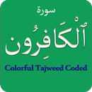 Surah Al Kafirun (سورة الكافرو APK