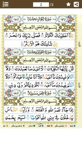 Download 66+ Contoh Surat Surat Al Kafirun Qul Ya Ayyuhal Kafirun Gratis Terbaru