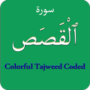 Surah Al Qasas (سورة القصص) Co APK