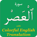 Surah Al Asr in English APK