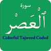 Surah Asr (سورة العصر) Colorfu Mod Apk [Remove ads][Mod speed]