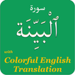 Surah Bayyinah in English
