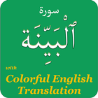 ikon Surah Bayyinah in English