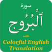 Surah Buruj in English