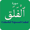 Surah Falaq (سورة الفلق) Color APK