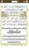 Surah Falaq screenshot 1