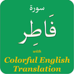 Surah Fatir in English