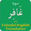 Colorful Surah Ghafir aka Momin English Transation