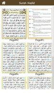 Surah Al Hadid (سورة الحديد‎)  screenshot 2