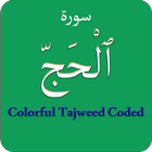 Surah Al-Hajj (سورة الحج) Colo icon