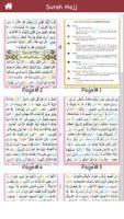 Surah Al-Hajj (سورة الحج) Colo screenshot 2